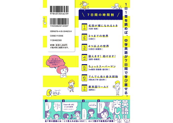 楽天ブックス マンガでカンタン 中学英語は7日間でやり直せる 澤井康佑 本 楽天ブックス マンガでカンタン 中学英語は7日間でやり直せる 澤井康佑 本